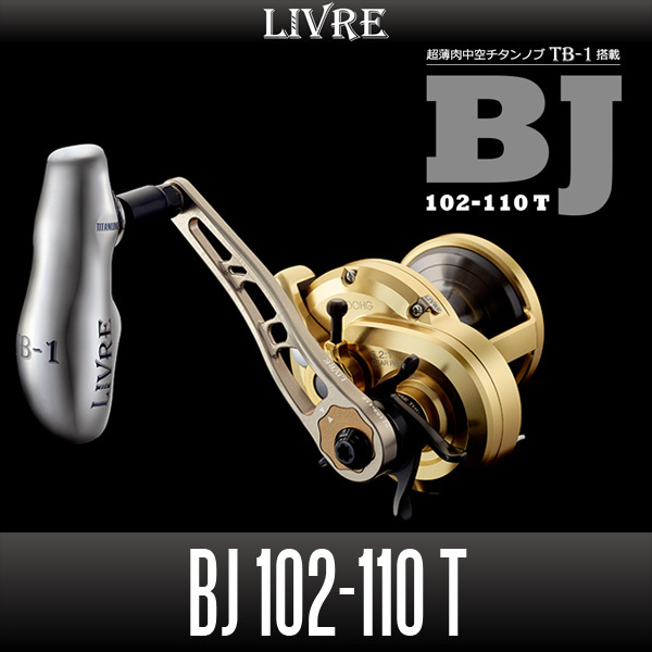 リブレ/LIVRE】 BJ 102-110 T(2018年新作ジギングハンドル リブレ/LIVRE】 BJ 102-110 T(2018年新作ジギングハンドル