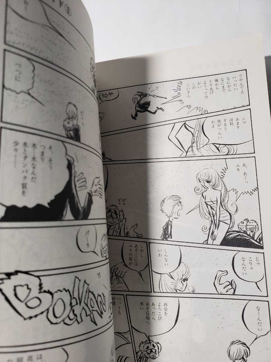 Yahoo!オークション - 5184-3 初版 セクサロイド 3 松本零士 Yahoo!オークション - 5184-3 初版 セクサロイド 3 松本零士