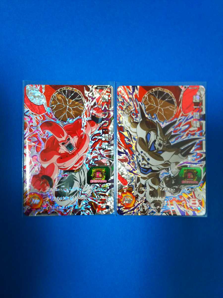 ドラゴンボールヒーローズ BM弾 CP コンプ Yahoo!オークション - スーパードラゴンボールヒーローズ BM 1弾