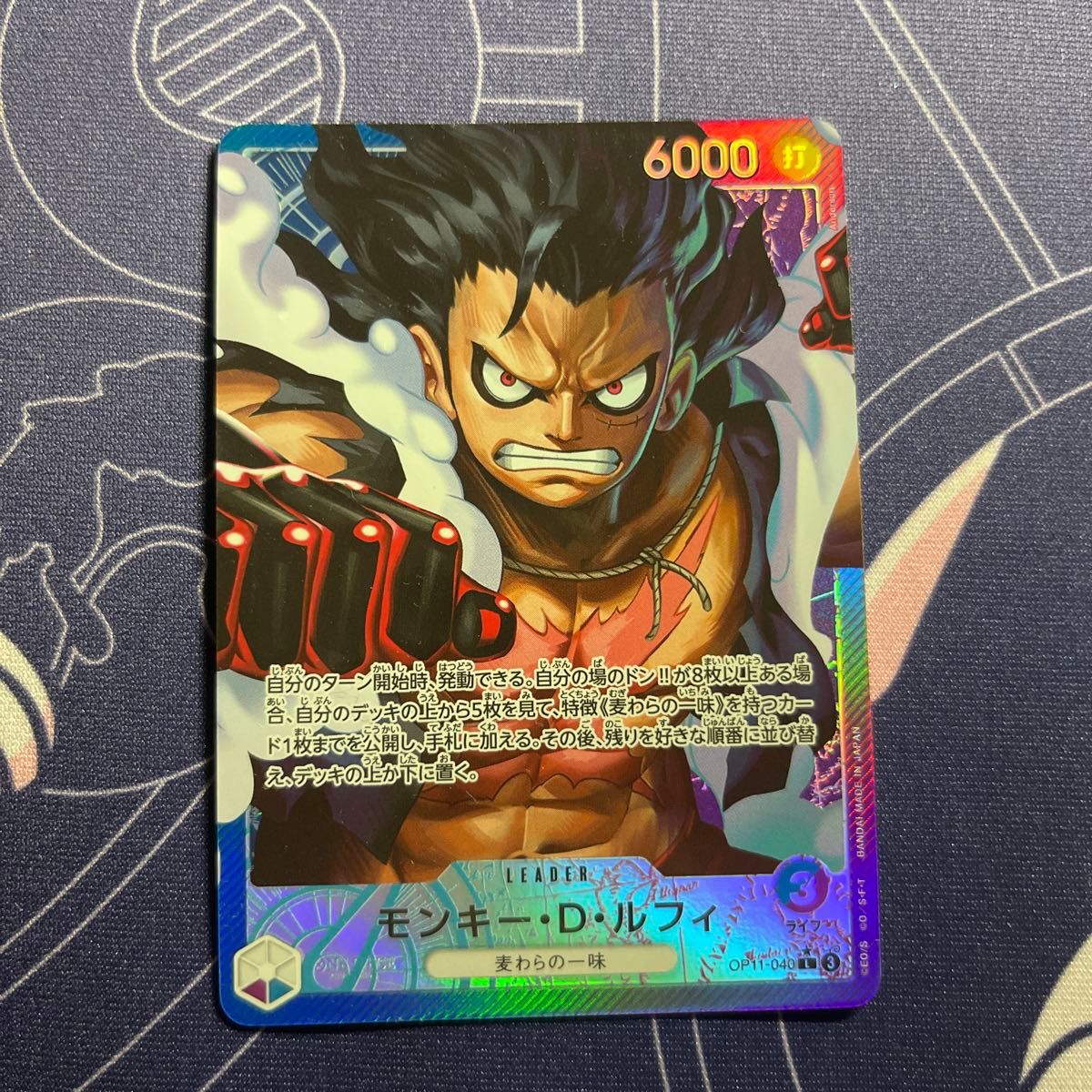 ワンピースカードゲーム モンキー D ルフィ リーダーパラレル ④ ワンピースカードゲーム モンキー D ルフィ リーダーパラレル ④