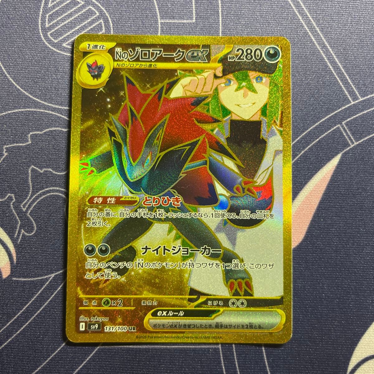 ポケモンカード Nのゾロアークex UR バトルパートナーズ|Yahoo ポケモンカード Nのゾロアークex UR バトルパートナーズ|Yahoo