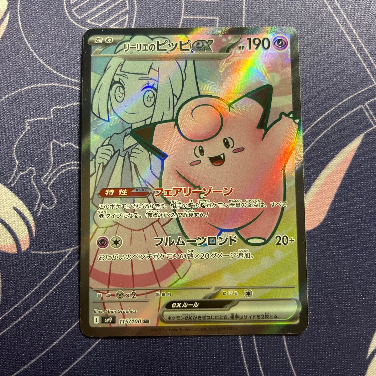 ポケモンカード リーリエのピッピex SR② バトルパートナーズ ポケモンカード リーリエのピッピex SR② バトルパートナーズ