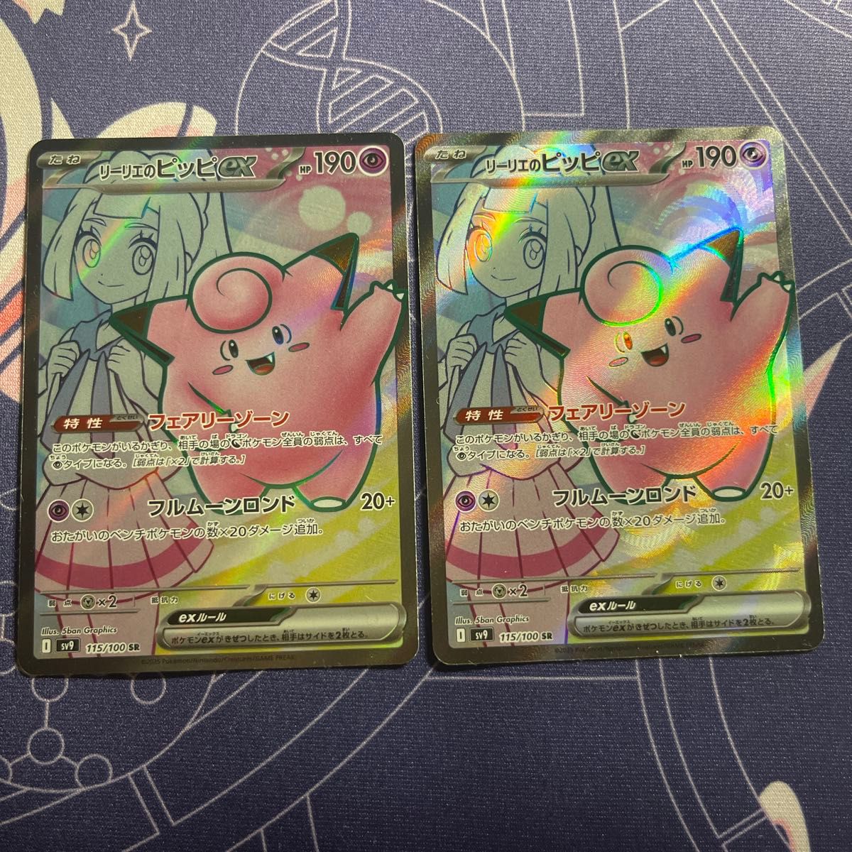 ポケモンカード リーリエのピッピex SR 2枚 ② バトル ポケモンカード リーリエのピッピex SR 2枚 ② バトル
