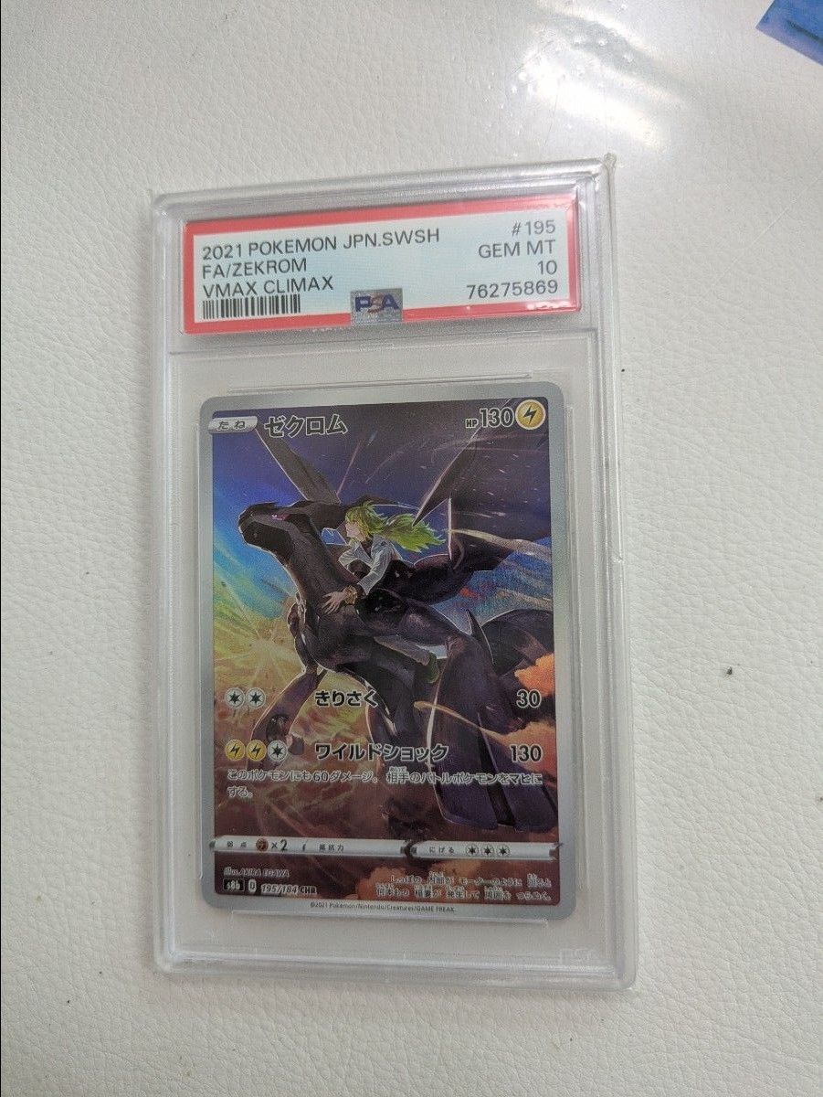 ポケモンカード ゼクロム AR PSA10 ポケモンカードゲーム|Yahoo ポケモンカード ゼクロム AR PSA10 ポケモンカードゲーム|Yahoo