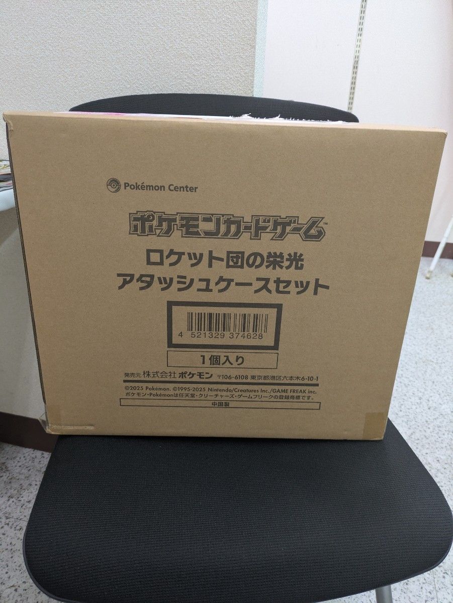 ポケモンカード ロケット団の栄光 ポケモンカードゲーム 新品未 ポケモンカード ロケット団の栄光 ポケモンカードゲーム 新品未