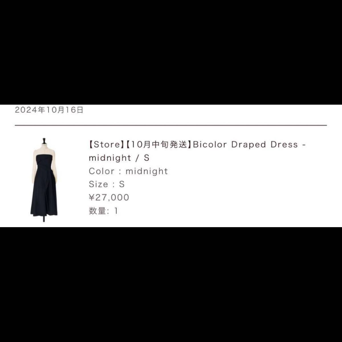 Bicolor Draped Dress Herlipto ワンピース|Yahoo!フリマ(旧 Bicolor Draped Dress Herlipto ワンピース|Yahoo!フリマ(旧