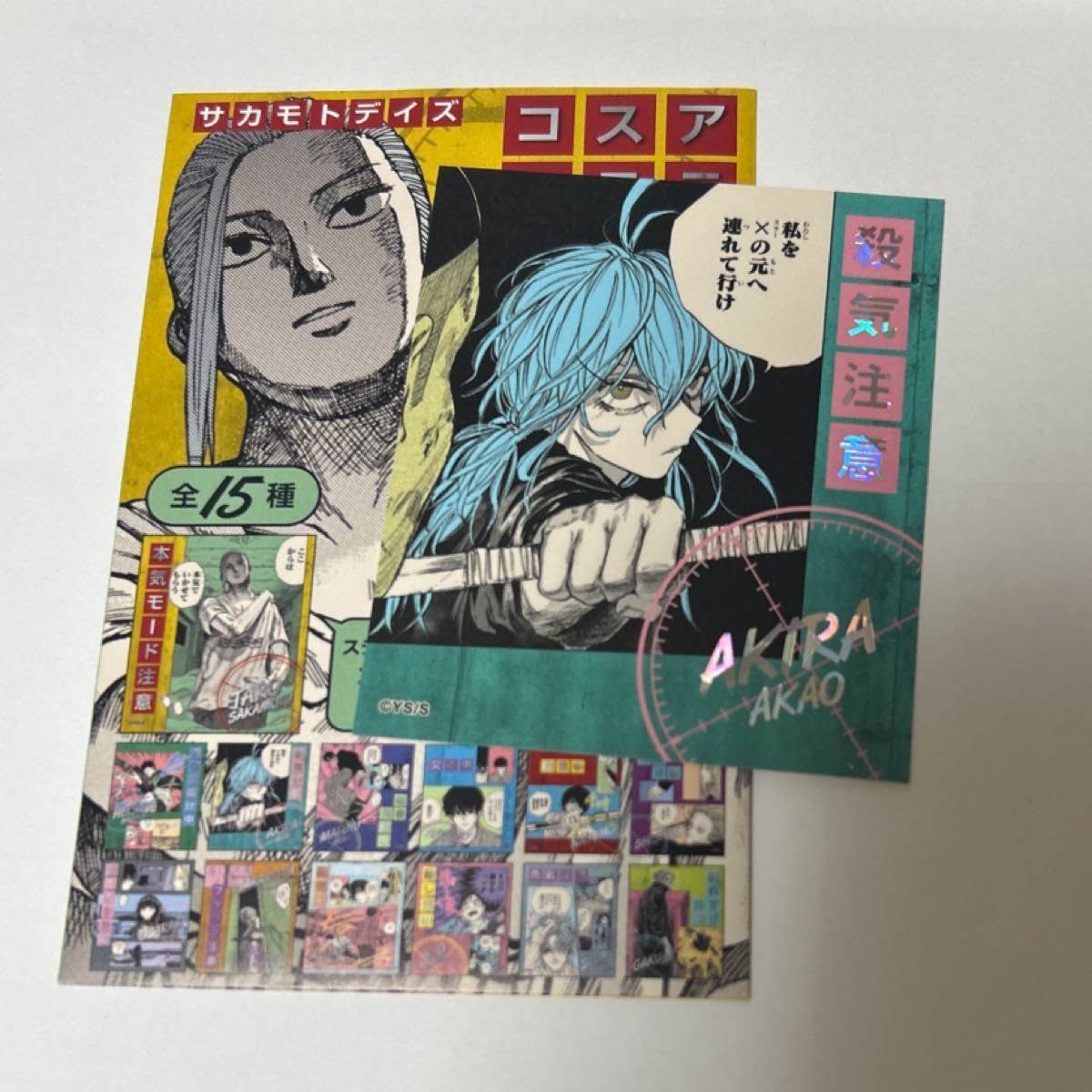 サカモトデイズ 赤尾晶 坂本商店フェア アートカード サカモトデイズ 赤尾晶 坂本商店フェア アートカード