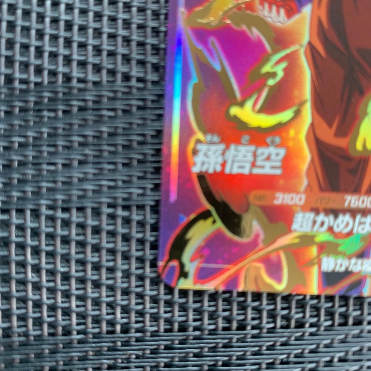 スーパードラゴンボールダイバーズ孫悟空 Rカード美品|Yahoo スーパードラゴンボールダイバーズ孫悟空 Rカード美品|Yahoo