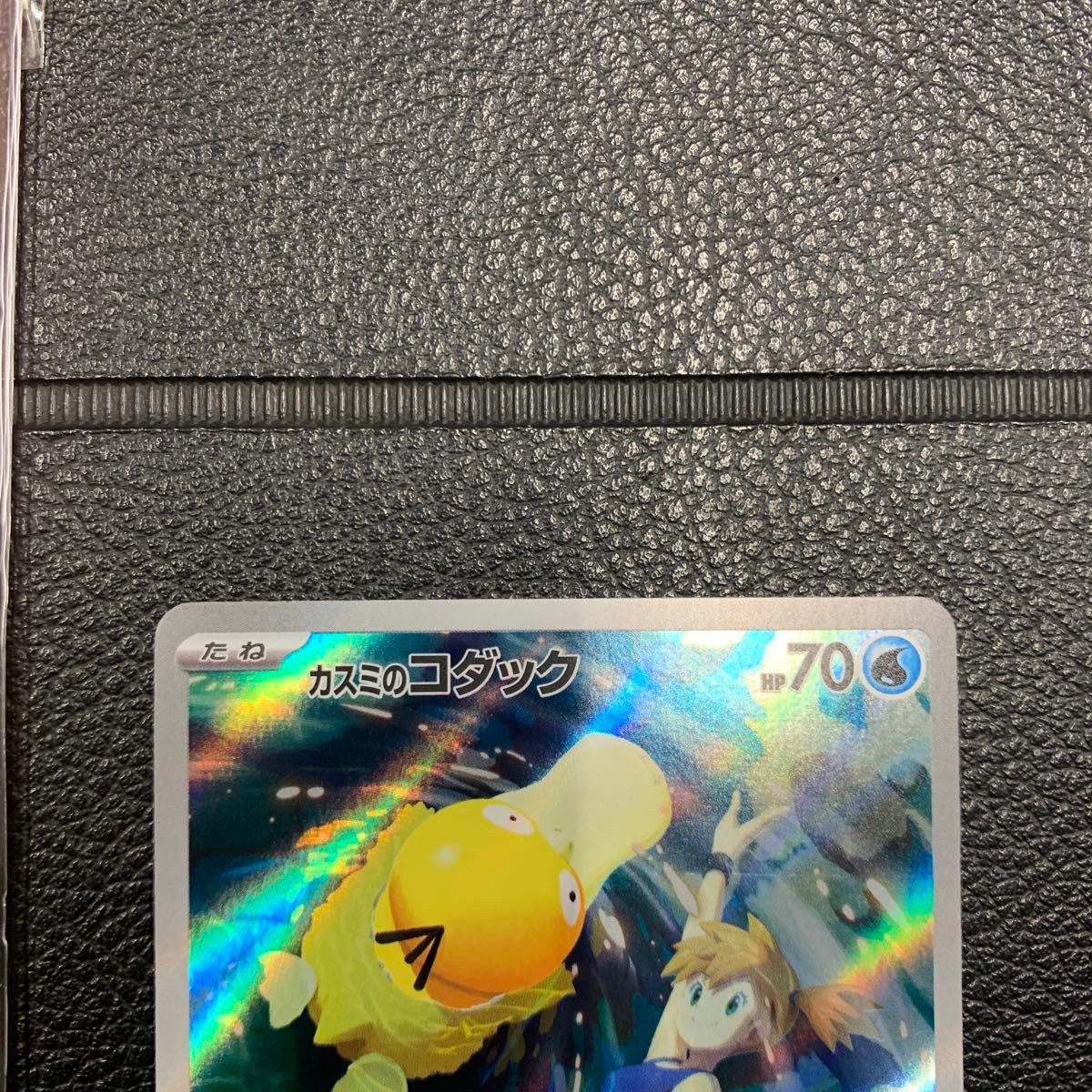 ポケモンカードカスミのコダックAR美品 151カードファイルおまけ ポケモンカードカスミのコダックAR美品 151カードファイルおまけ