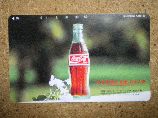 cola・330-52172　四国コカコーラ　未使用　50度数　テレカ_画像1