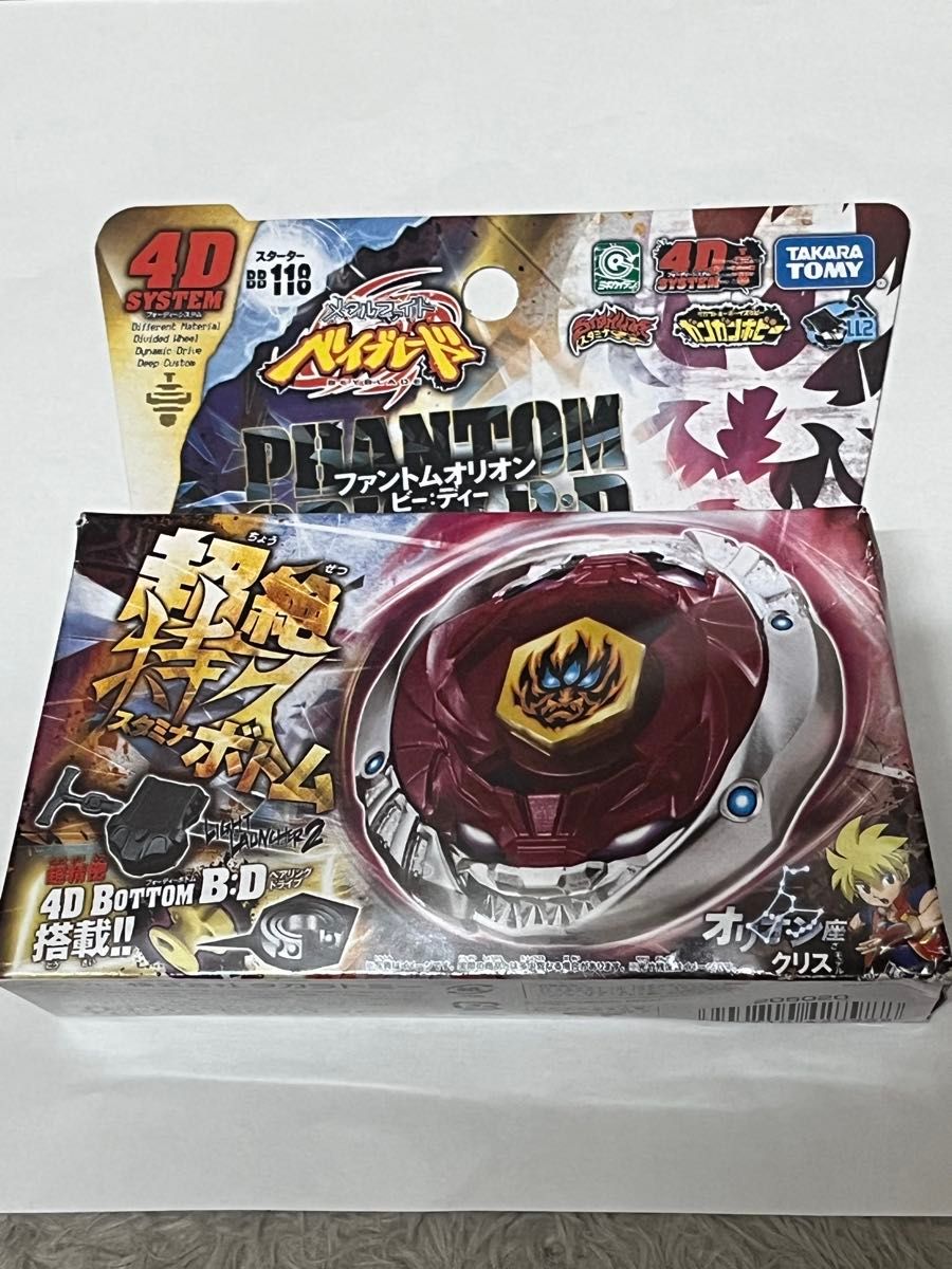 メタルファイト ベイブレード ファントムオリオン B D 海外販売 メタルファイト ベイブレード ファントムオリオン B D 海外販売