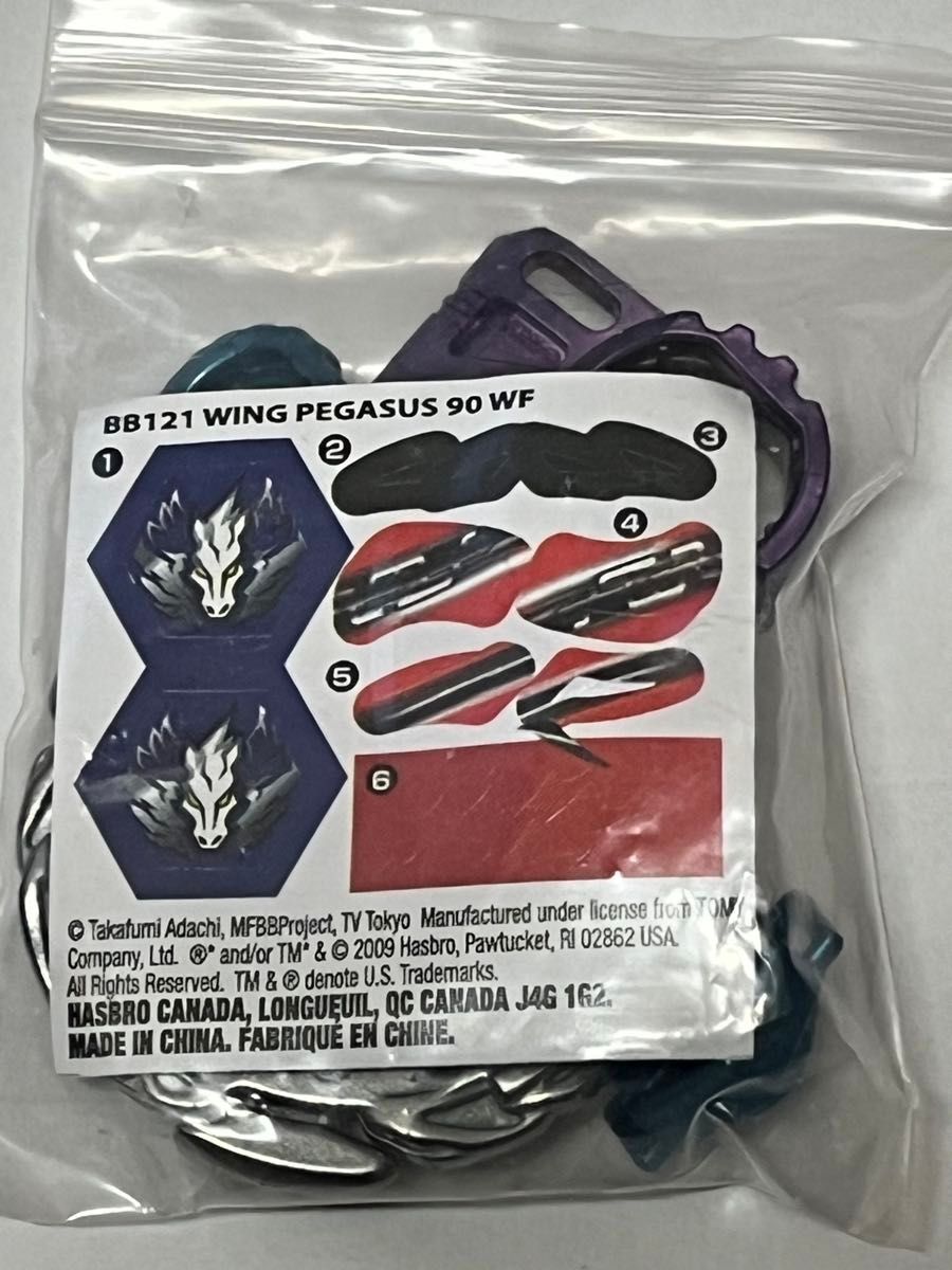 メタルファイト ベイブレード ウイングペガシス90WF 海外販売品 メタルファイト ベイブレード ウイングペガシス90WF 海外販売品
