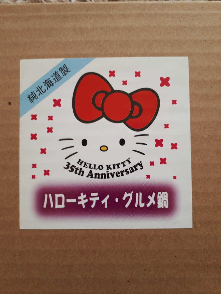 Yahoo!オークション - キティちゃん ジンギスカン鍋新品 28センチ Yahoo!オークション - キティちゃん ジンギスカン鍋新品 28センチ