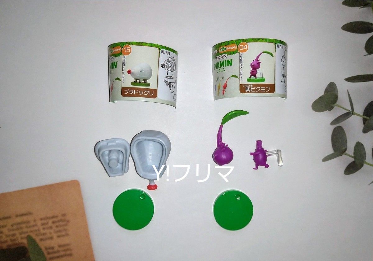 ピクミン チョコエッグ ピクミンチョコエッグ フルタ製菓 Furuta ピクミン チョコエッグ ピクミンチョコエッグ フルタ製菓 Furuta