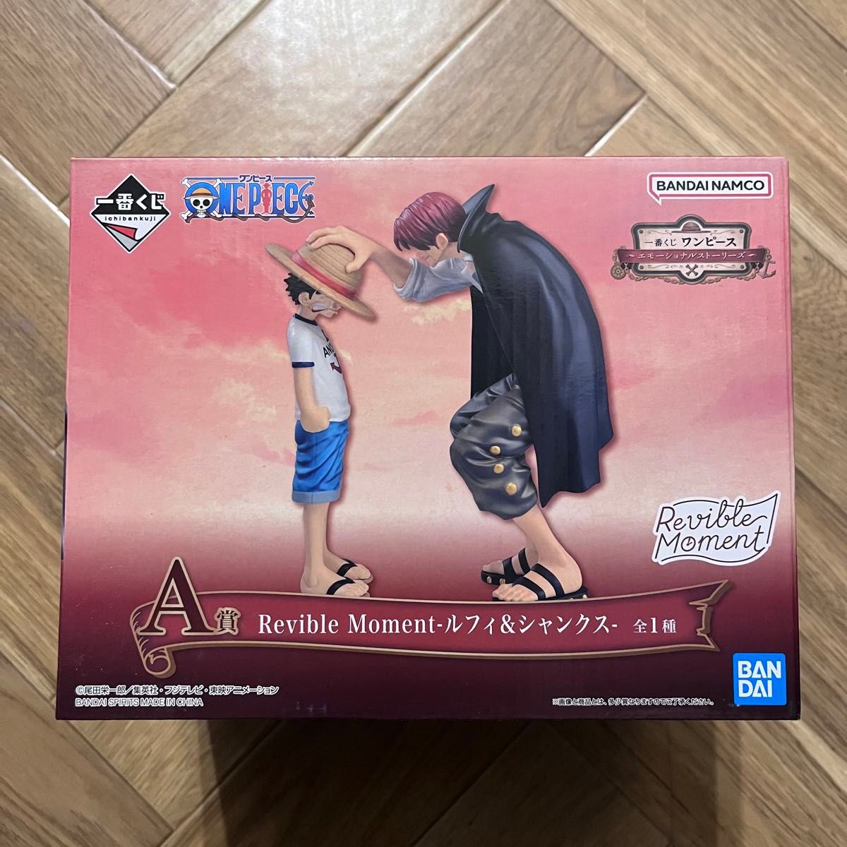 一番くじ ワンピース エモーショナルストーリーズ A賞 ルフィ 一番くじ ワンピース エモーショナルストーリーズ A賞 ルフィ