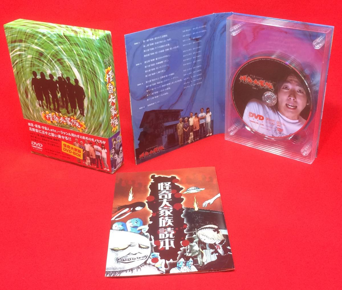 怪奇大家族DVD-BOX (239) 高橋一生, 渋谷飛鳥, モロ師岡, 室井滋, 藤村