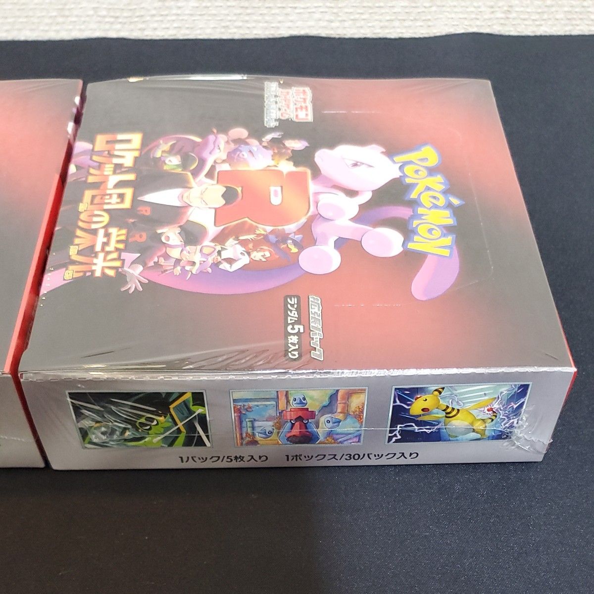 ポケモンカードゲーム ロケット団の栄光 BOX 未開封シュリンク ポケモンカードゲーム ロケット団の栄光 BOX 未開封シュリンク