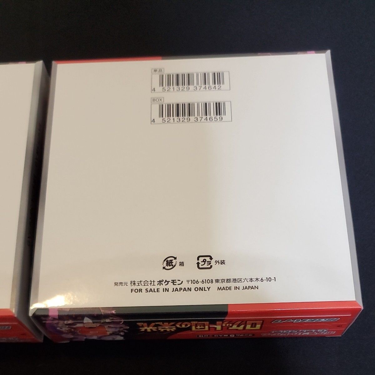 ポケモンカードゲーム ロケット団の栄光 BOX 未開封シュリンク ポケモンカードゲーム ロケット団の栄光 BOX 未開封シュリンク