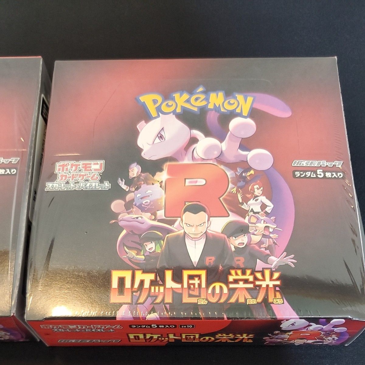 ポケモンカードゲーム ロケット団の栄光 BOX 未開封シュリンク ポケモンカードゲーム ロケット団の栄光 BOX 未開封シュリンク