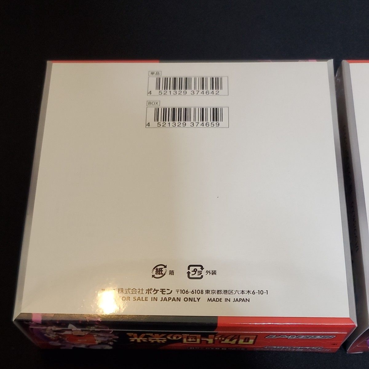 ポケモンカードゲーム ロケット団の栄光 BOX 未開封シュリンク ポケモンカードゲーム ロケット団の栄光 BOX 未開封シュリンク