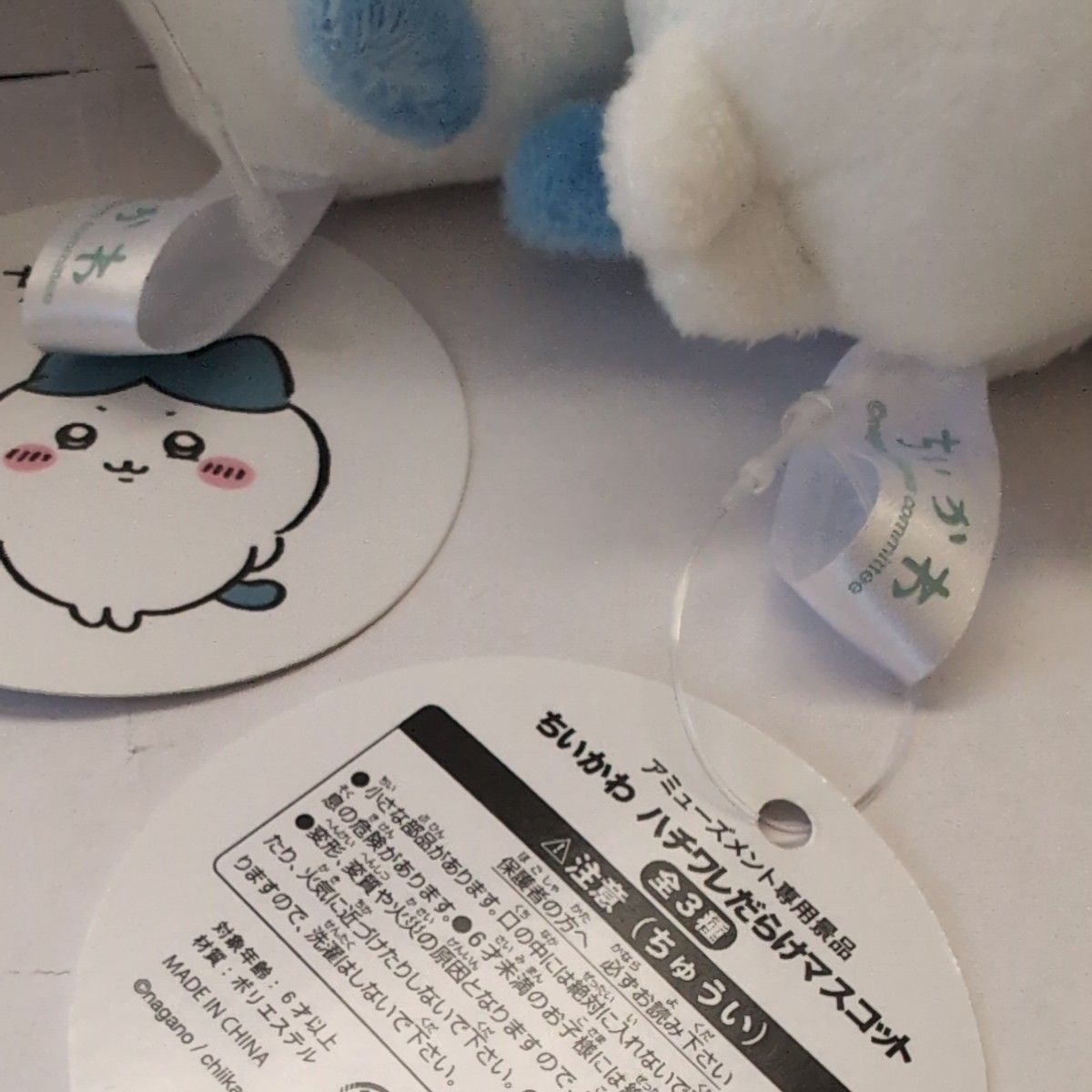 ちいかわ ハチワレだらけマスコット 3個 ぬいぐるみ|Yahoo ちいかわ ハチワレだらけマスコット 3個 ぬいぐるみ|Yahoo