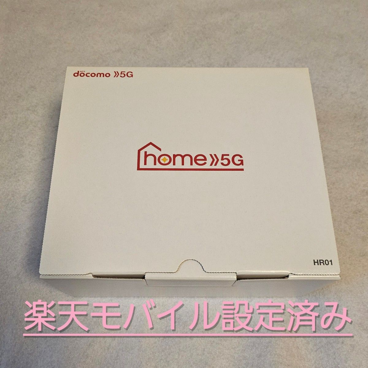 美品】docomo home 5G HR01 ホームルーター 楽天SIM設定済み 美品】docomo home 5G HR01 ホームルーター 楽天SIM設定済み