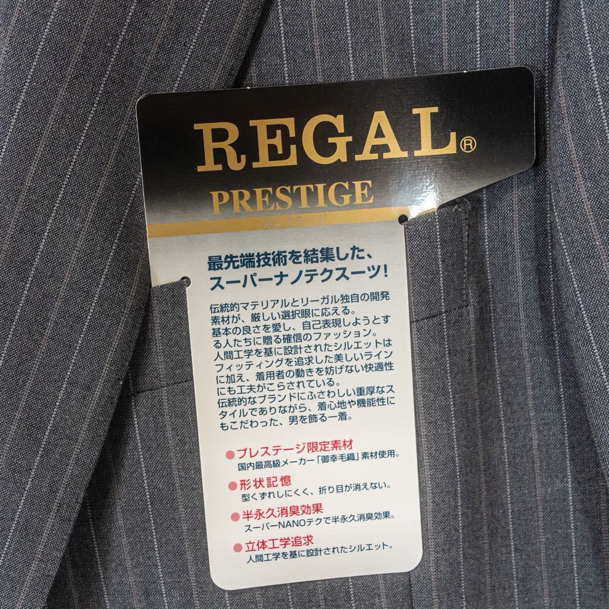 新品タグ付き REGAL リーガル ビジネススーツ セットアップ 新品タグ付き REGAL リーガル ビジネススーツ セットアップ