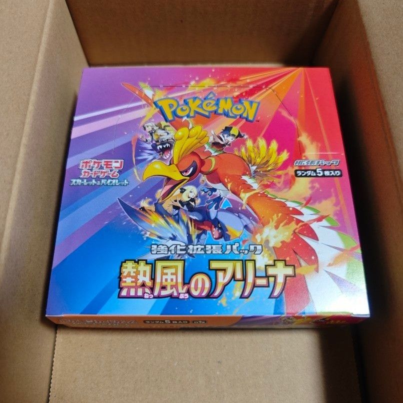 熱風のアリーナ ポケモンカードゲーム スカーレット 熱風のアリーナ ポケモンカードゲーム スカーレット