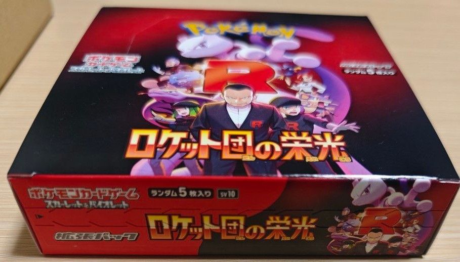 ロケット団の栄光 ポケモンカードゲーム スカーレット ロケット団の栄光 ポケモンカードゲーム スカーレット