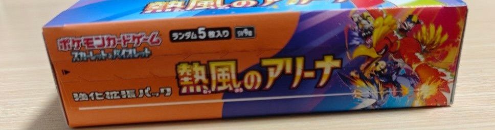 熱風のアリーナ ポケモンカードゲーム スカーレット 熱風のアリーナ ポケモンカードゲーム スカーレット