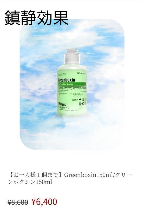 セメンザル ファイトシン 再生クリーム リジュラン 全8点Set セメンザル ファイトシン 再生クリーム リジュラン 全8点Set