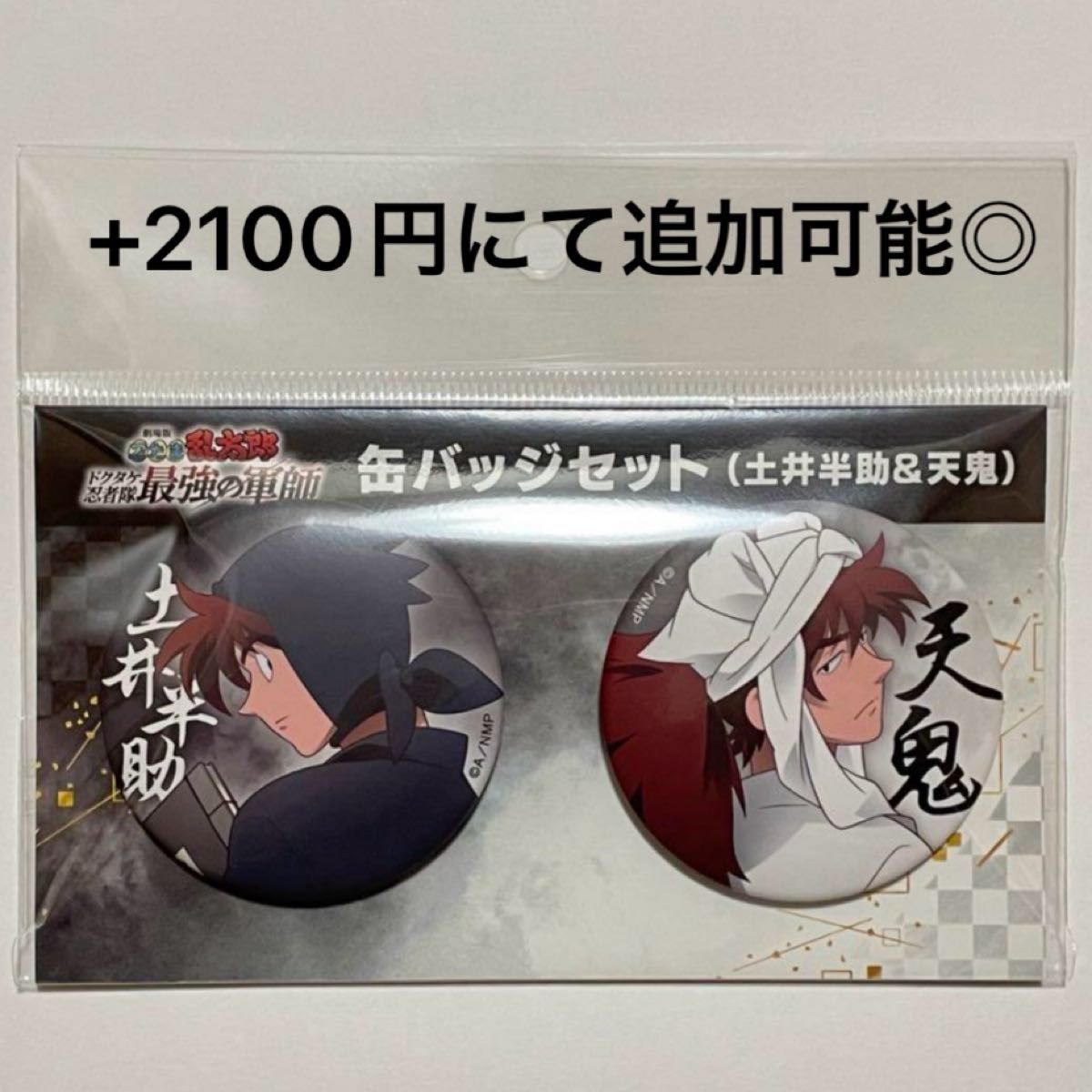 劇場版 忍たま乱太郎 ドクタケ忍者隊最強の軍師 アクリル 劇場版 忍たま乱太郎 ドクタケ忍者隊最強の軍師 アクリル