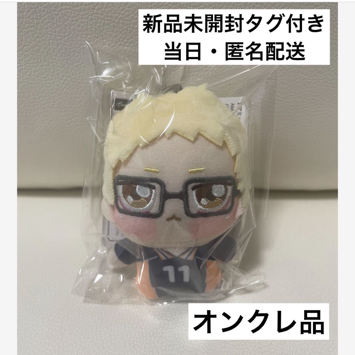 ハイキュー ちょぴぬいぷち① マスコット ぬいぐるみ【月島蛍 ハイキュー ちょぴぬいぷち① マスコット ぬいぐるみ【月島蛍
