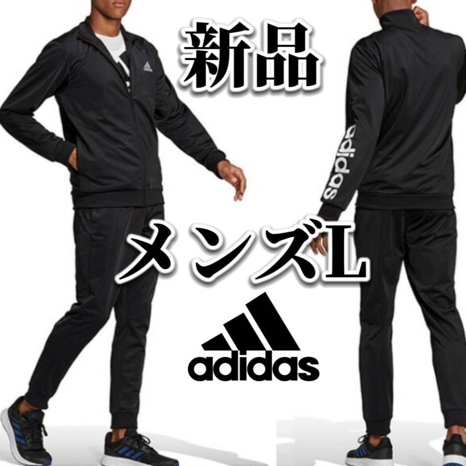 2024年冬【法人向けお歳暮】 新品 希少残りわずか】値下げ不可 アディダス ジャージ メンズ アディダス