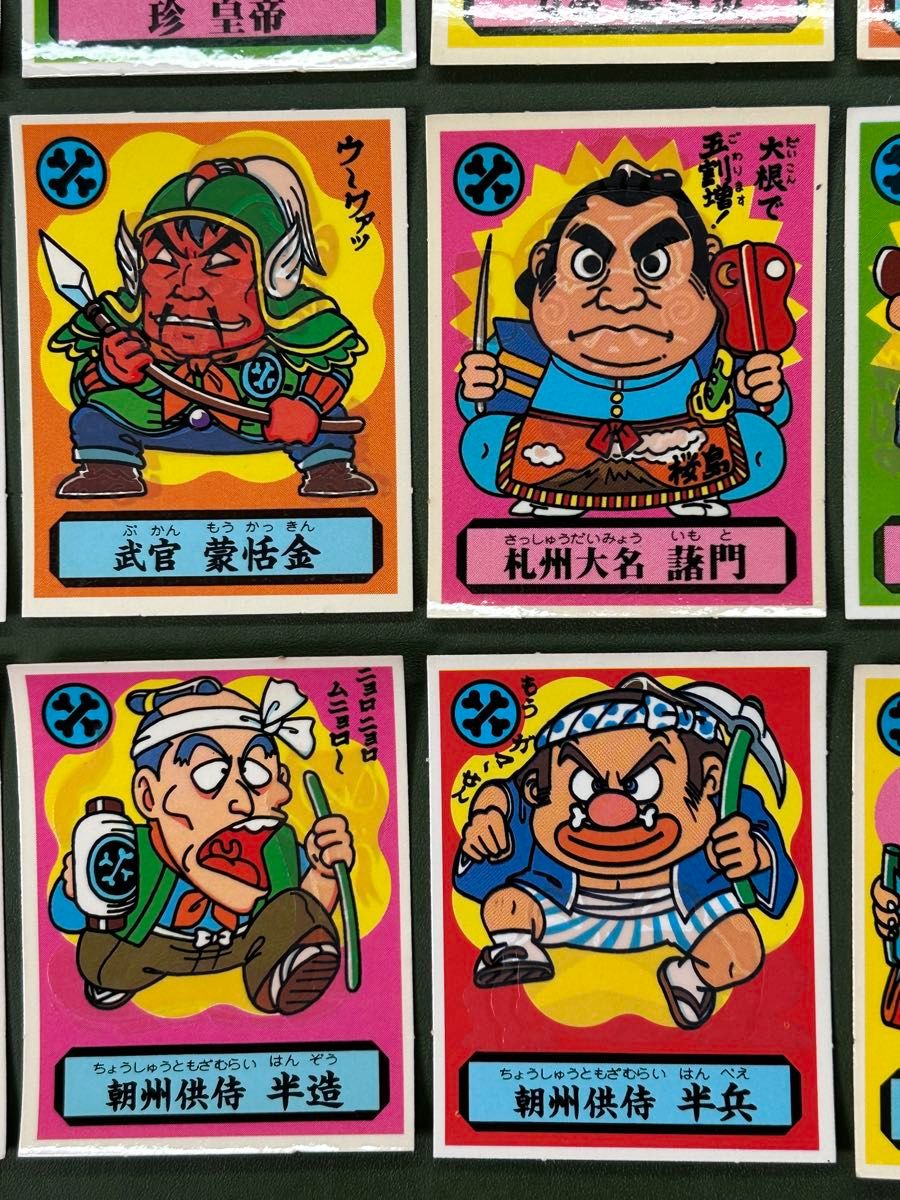 あっぱれ大将軍 THE幕府シール 第3弾 朝廷 20枚セット フル