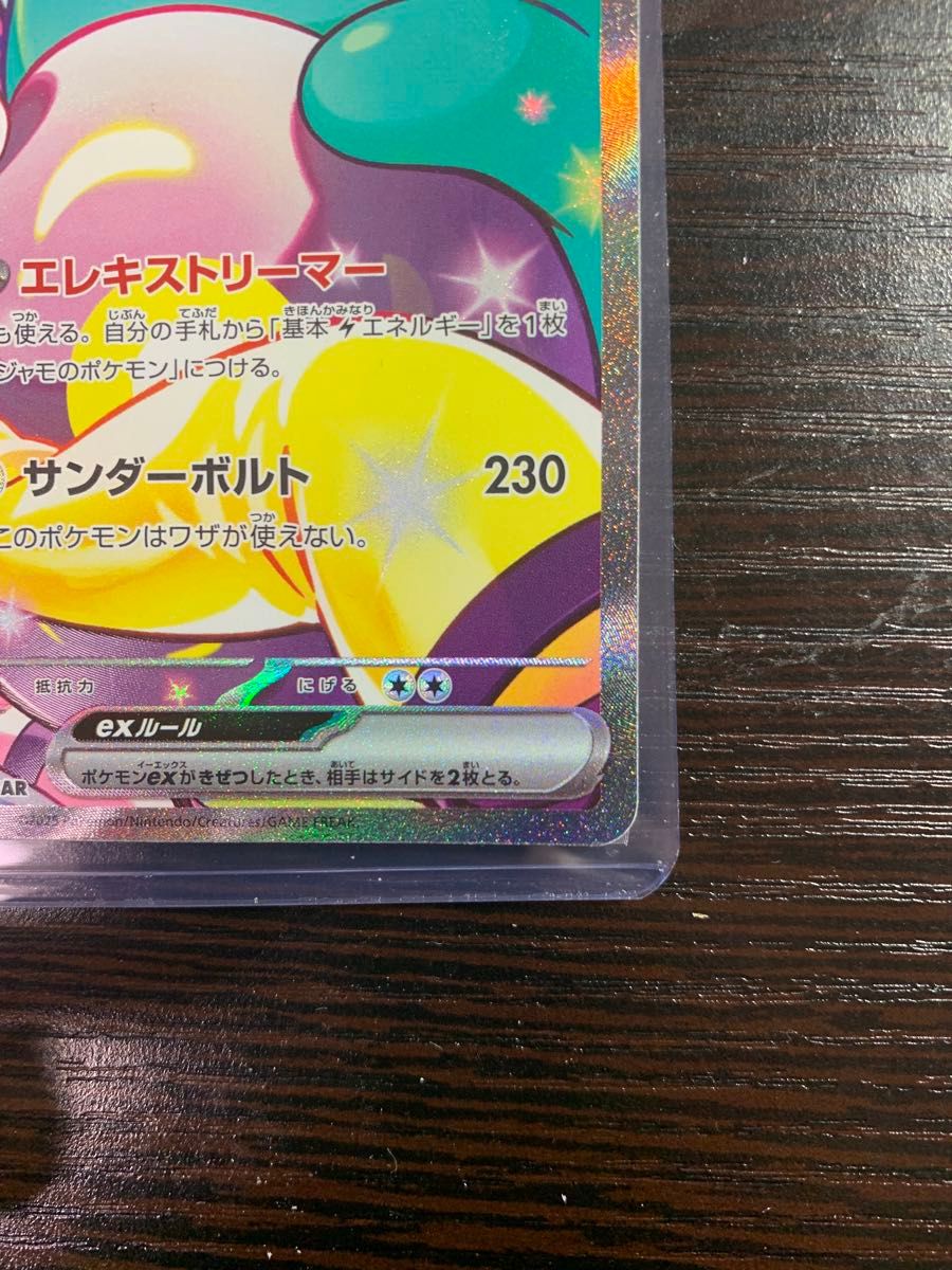 ナンジャモのハラバリーex SAR バトルパートナーズ ポケモン ナンジャモのハラバリーex SAR バトルパートナーズ ポケモン
