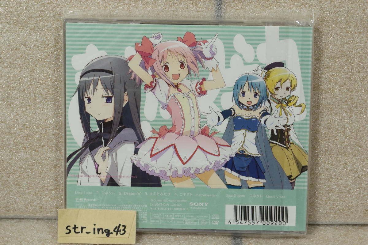 ヤフオク 新品 Claris 2rdシングル コネクト 初回限定生産 ヤフオク 新品 Claris 2rdシングル コネクト 初回限定生産