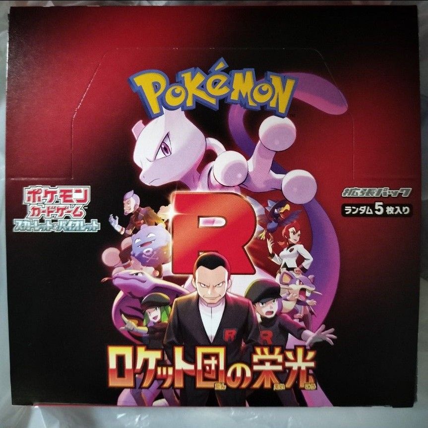 ポケモンカード ロケット団の栄光 1BOX シュリンクなし ペリペリ ポケモンカード ロケット団の栄光 1BOX シュリンクなし ペリペリ