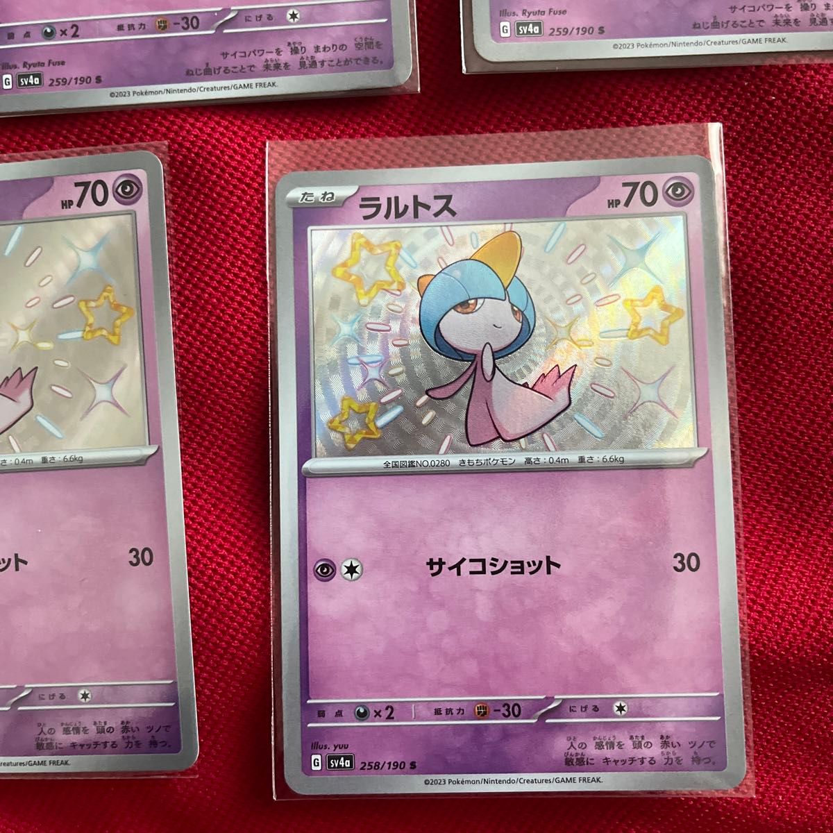 色違いラルトス キルリア S 5枚セット ポケモンカード ポケカ 色違いラルトス キルリア S 5枚セット ポケモンカード ポケカ