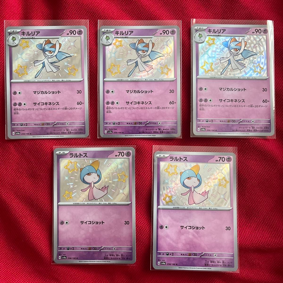 色違いラルトス キルリア S 5枚セット ポケモンカード ポケカ 色違いラルトス キルリア S 5枚セット ポケモンカード ポケカ
