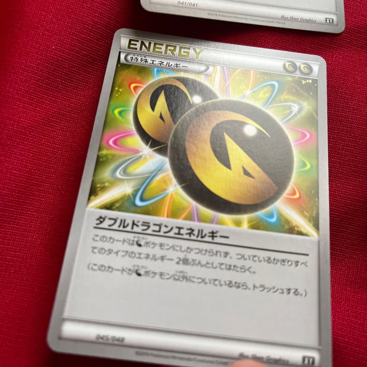 ダブルドラゴンエネルギー 4枚セット ポケモンカード ポケカ XY ダブルドラゴンエネルギー 4枚セット ポケモンカード ポケカ XY