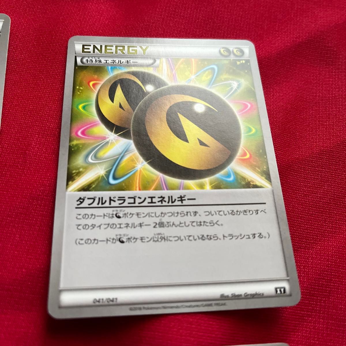 ダブルドラゴンエネルギー 4枚セット ポケモンカード ポケカ XY ダブルドラゴンエネルギー 4枚セット ポケモンカード ポケカ XY