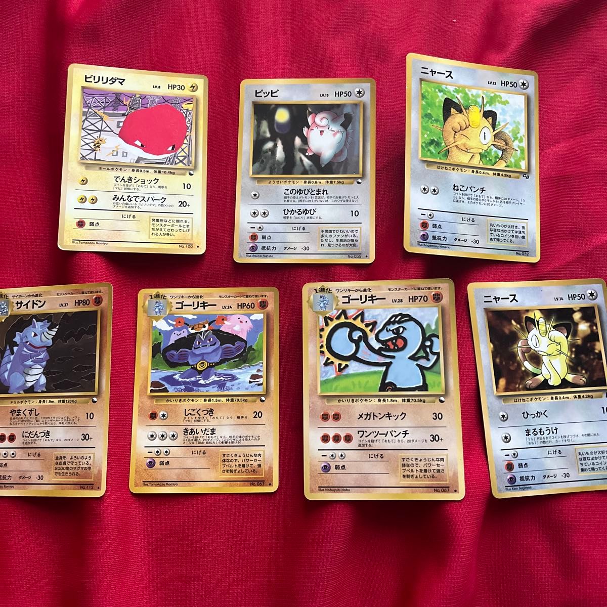 ポケカ旧裏 拡張シート等7枚セット ピッピ サイドン ゴーリキー ポケカ旧裏 拡張シート等7枚セット ピッピ サイドン ゴーリキー