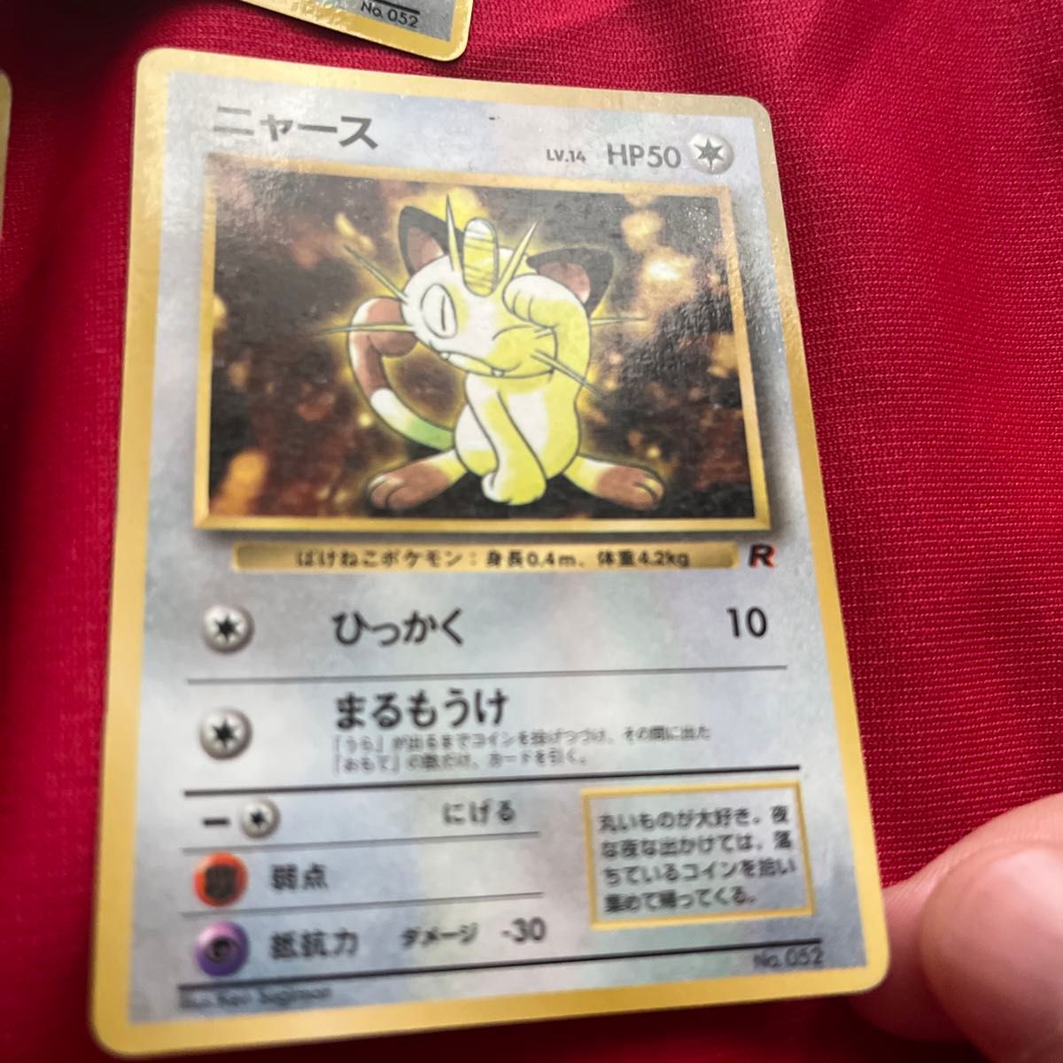ポケカ旧裏 拡張シート等7枚セット ピッピ サイドン ゴーリキー ポケカ旧裏 拡張シート等7枚セット ピッピ サイドン ゴーリキー
