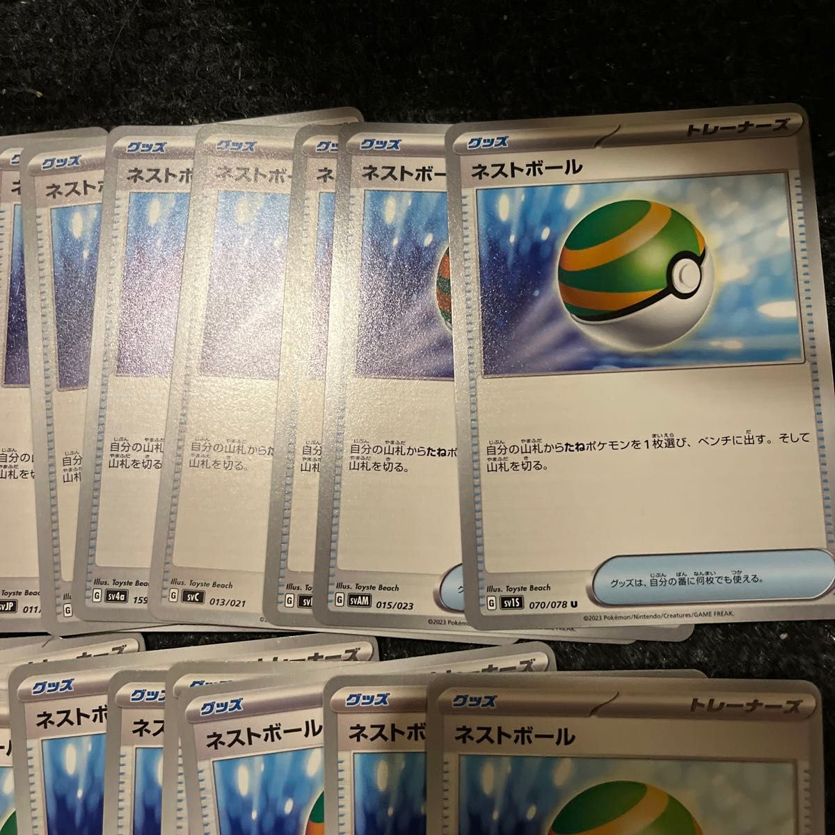 ネストボール 22枚セット プレイ用 グッズ ポケモンカードゲーム ネストボール 22枚セット プレイ用 グッズ ポケモンカードゲーム
