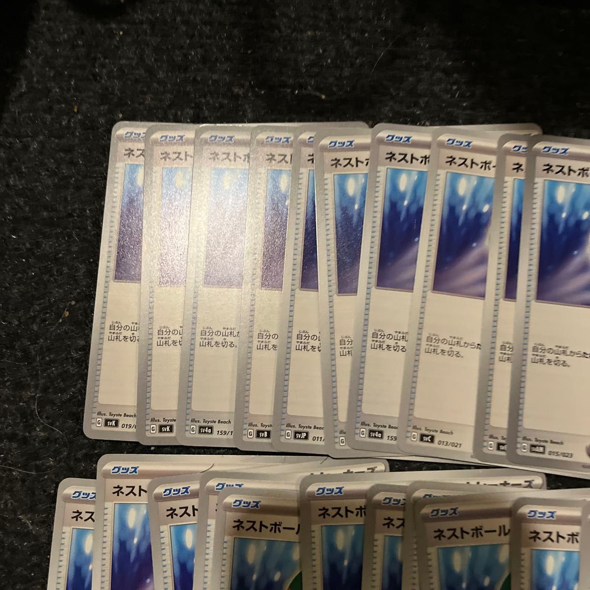 ネストボール 22枚セット プレイ用 グッズ ポケモンカードゲーム ネストボール 22枚セット プレイ用 グッズ ポケモンカードゲーム