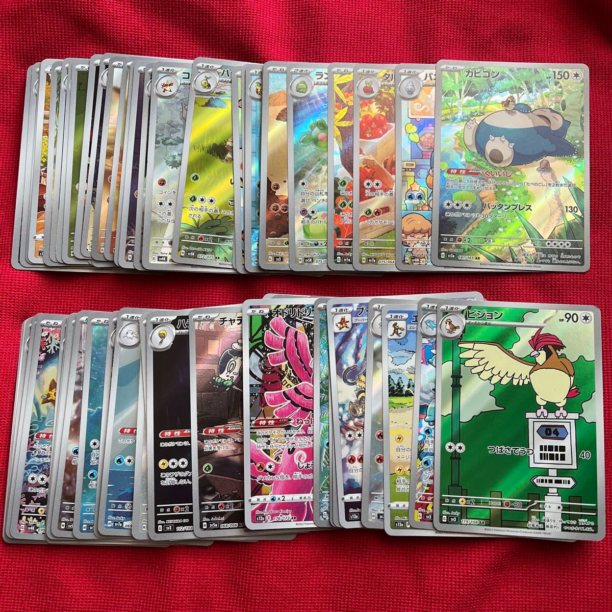 ポケカ AR 70枚セット ポケモンカードゲーム 引退 まとめ ポケカ AR 70枚セット ポケモンカードゲーム 引退 まとめ