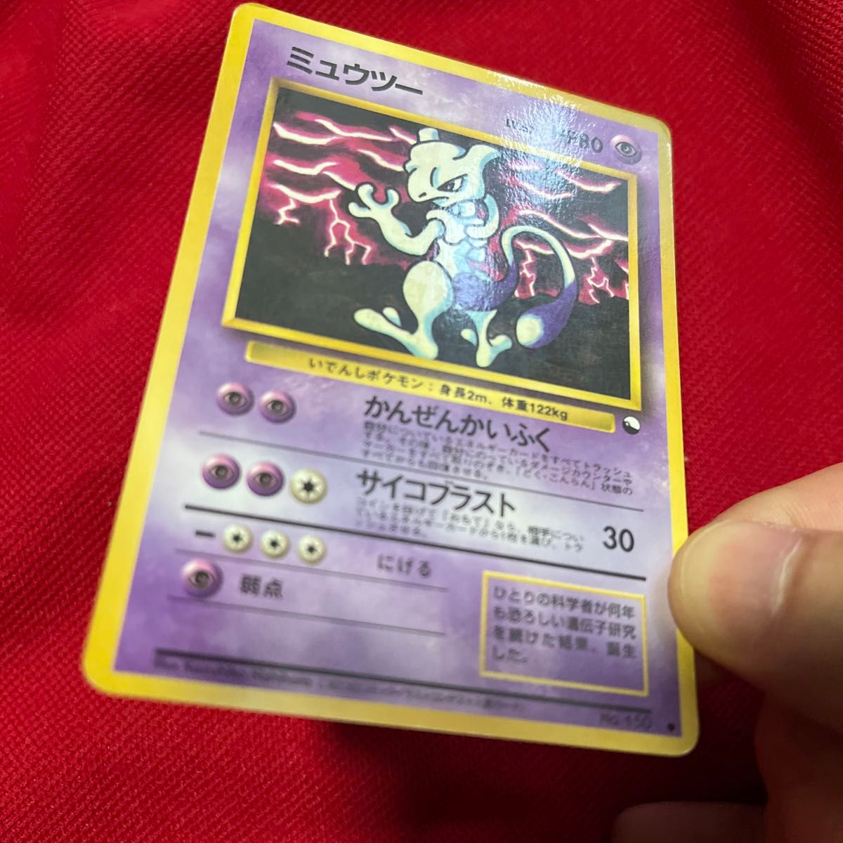 旧裏ミュウツー 拡張シート 2枚セット ポケモンカード 旧裏 旧 旧裏ミュウツー 拡張シート 2枚セット ポケモンカード 旧裏 旧