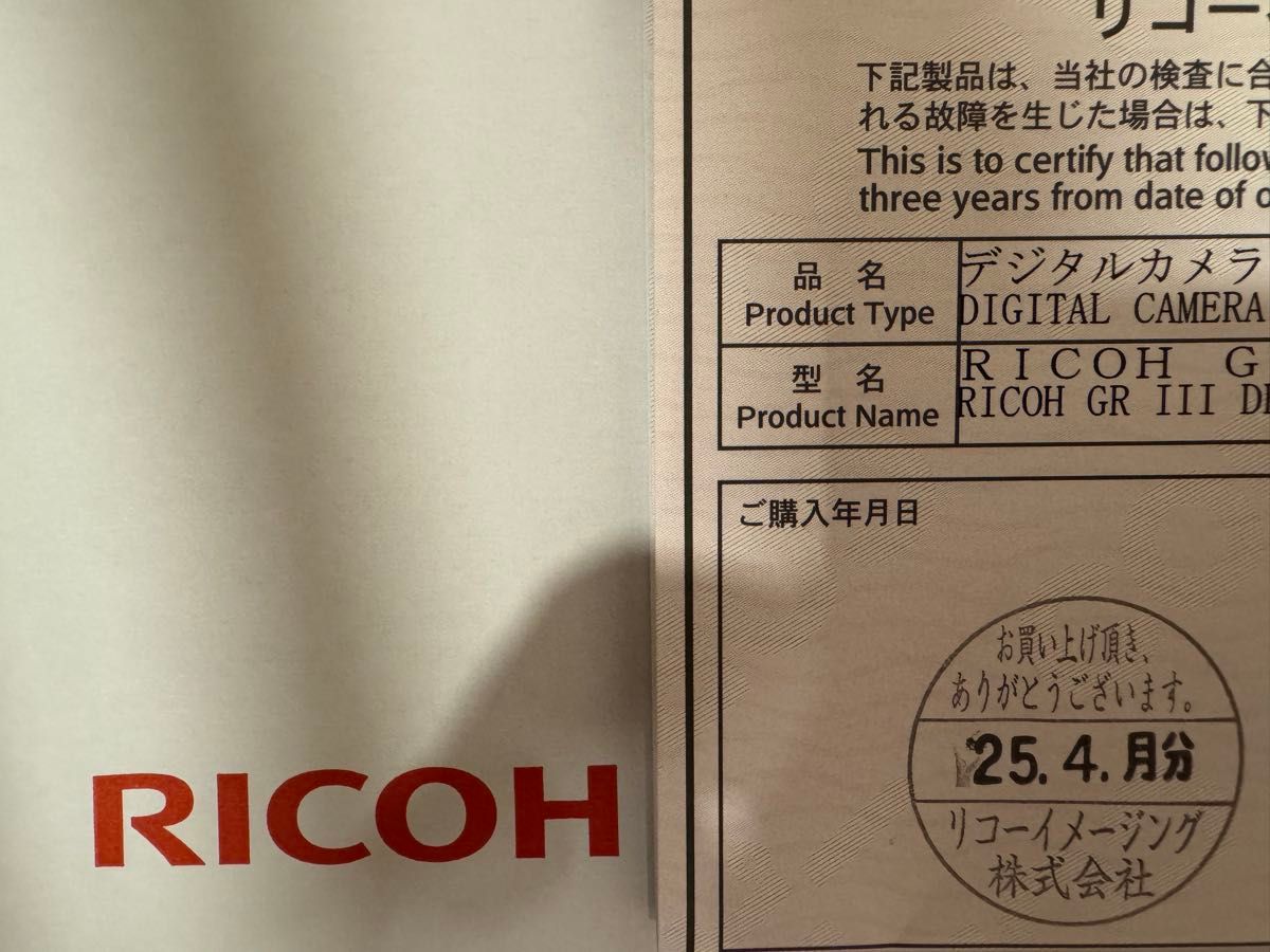 RICOH GR III Diary Edition リコー GR3 新品 未開封 未使用 RICOH GR III Diary Edition リコー GR3 新品 未開封 未使用