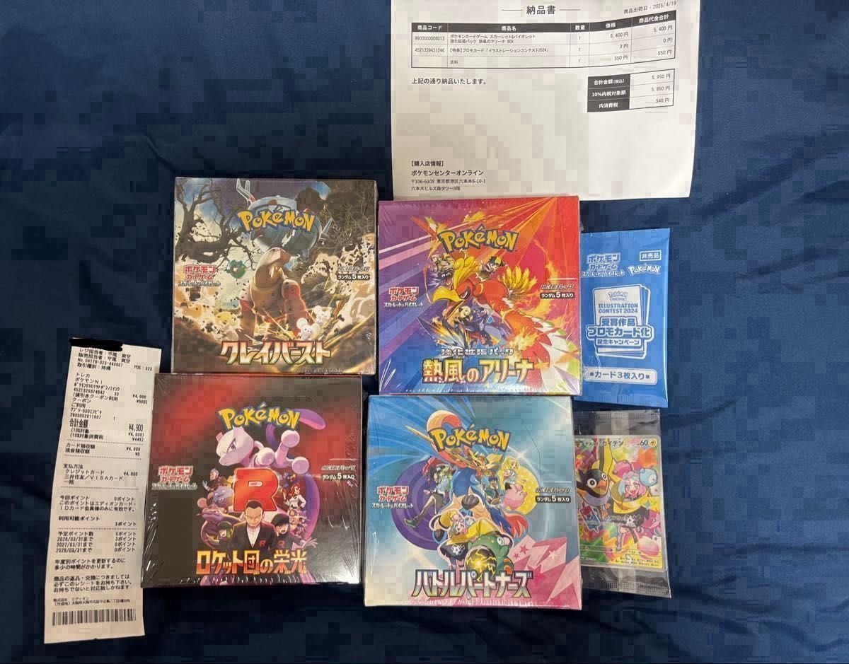ポケモンカード ポケカ シュリンク付き BOX ロケット団の栄光 ポケモンカード ポケカ シュリンク付き BOX ロケット団の栄光